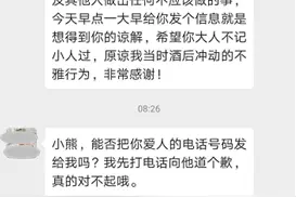 前妻遭经理强吻强摸，江西法制记者实名举报遭威胁，当事人短信道歉承认酒后冲动，被警方再次传唤图片