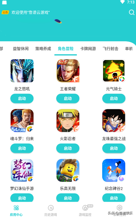 连客户端都不用下！靠谱云游戏5秒开玩《火影忍者OL》