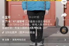 八省联考江苏最高分728分，来自连云港赣榆，这是真的吗？图片