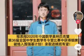八省联考江苏最高分728分，来自连云港赣榆，这是真的吗？图片