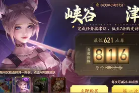 王者荣耀：三款史诗降价！战令币商店更新，门将厨神加入皮肤秘宝图片