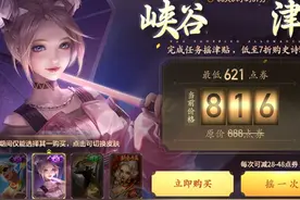 王者荣耀：三款史诗降价！战令币商店更新，门将厨神加入皮肤秘宝图片