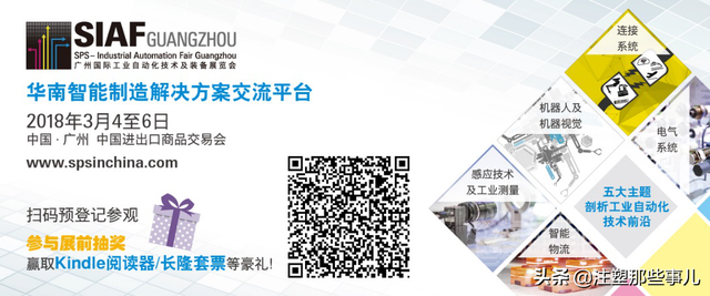 广州注塑机械展