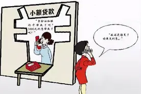 网上贷款骗局“招招皆狠”，懂其套路即可化解图片
