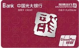 光大 阳光卡，光大阳光卡是几类卡 配图04