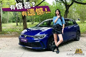 全面更新？试驾第8代“数字化”高尔夫，13万比思域更值？图片