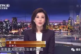 ​阔别28天，《海峡两岸》主持人李红复出图片