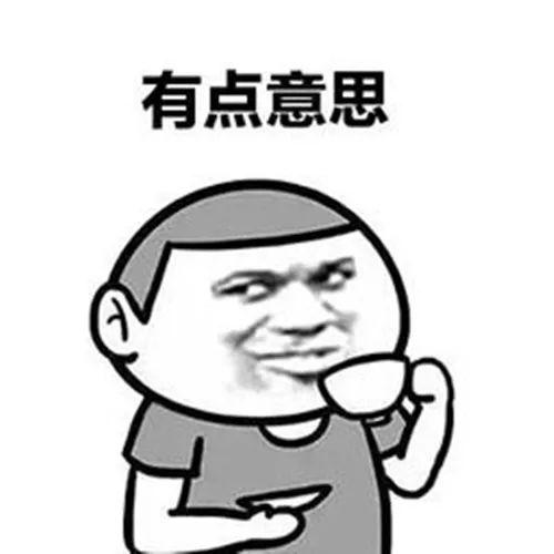 理科生才懂的梗，你get到几条？