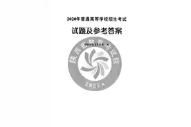 2020甘肃高考全科试题及答案来了！(全国Ⅱ卷)图片