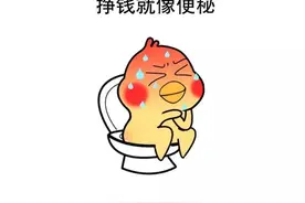 表情包｜工资就像大姨妈图片