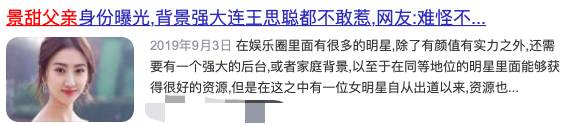 景甜父亲罕见露面，陪女儿看病烟瘾难耐，挺肚腩打扮朴素不似富豪