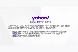 曾经全球第一的搜索网站，死了图片