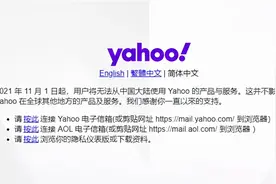 曾经全球第一的搜索网站，死了图片