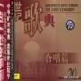 音频来了 | 70年，100首歌。你能唱出几首？