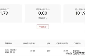 入驻头条号2年，发表132篇文章，收入102块钱，刚好能买一箱啤酒图片
