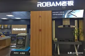 因燃气灶突发爆炸，老板电器与消费者“对簿公堂”：前者终审败诉图片