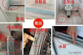 洗手台、马桶边发黑又发霉？教你一个小妙招，一抹霉菌去光光图片