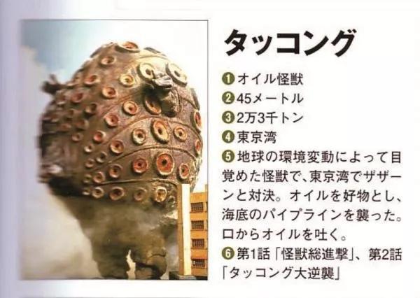 怪兽切奥特曼（杰克奥特曼怪兽图鉴）