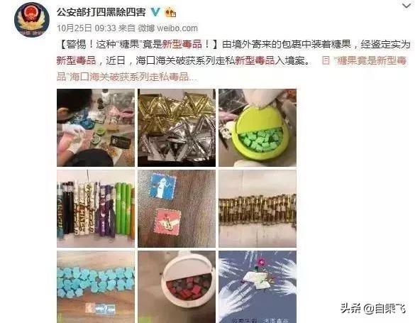 公安提醒：新型毒品“约会强暴药”出现！外出应酬一定要小心