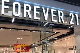 消失两年的Forever 21“杀回”中国市场，消费者还能接受它吗图片