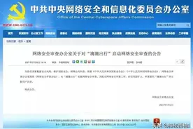 滴滴两边挨打，被下架的原因是原来自己作的图片