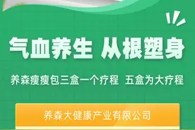 养森瘦瘦包可以吃海鲜吗？图片