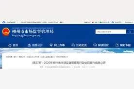 太黑心！柳州这些螺蛳粉、老婆饼、纯净水等出事了！你可能每天都在吃图片