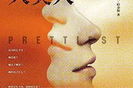 读书笔记7——《血手印》系列 多人图片