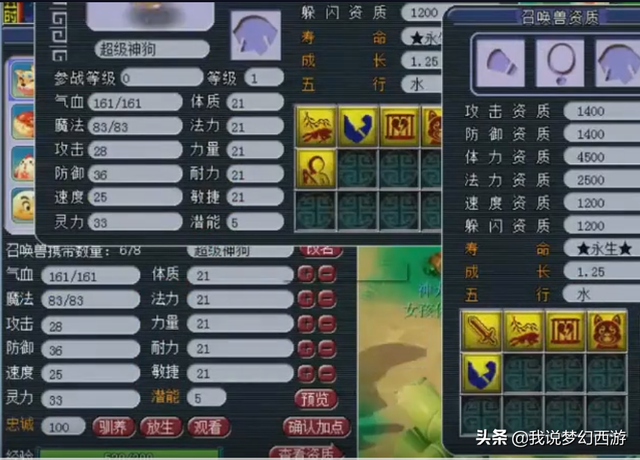 梦幻西游：超级神狗打书见过吗？不愧是神兽，循环起来太可怕了
