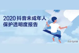 一张图读懂抖音青少年保护体系图片