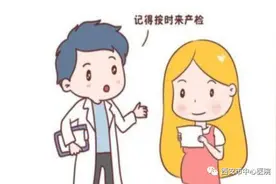 孕期彩超发现胎儿异常怎么办?图片