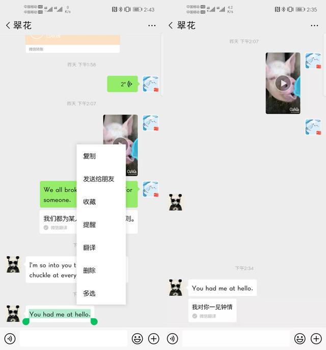 才发现！微信、QQ和支付宝还有这么好用的翻译功能，一键轻松翻译