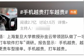 手机越贵打车越贵？我们实测了15次，预估价基本一致图片