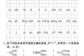 二年级下语文第四单元测试卷图片