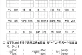 二年级下语文第四单元测试卷图片