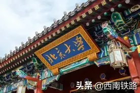 咱铁路娃又考上了清华北大，来看秘诀图片