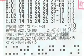 大理彩民领走含金量十足的双色球头奖图片