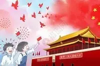 七绝.莫忘英雄邓小平图片