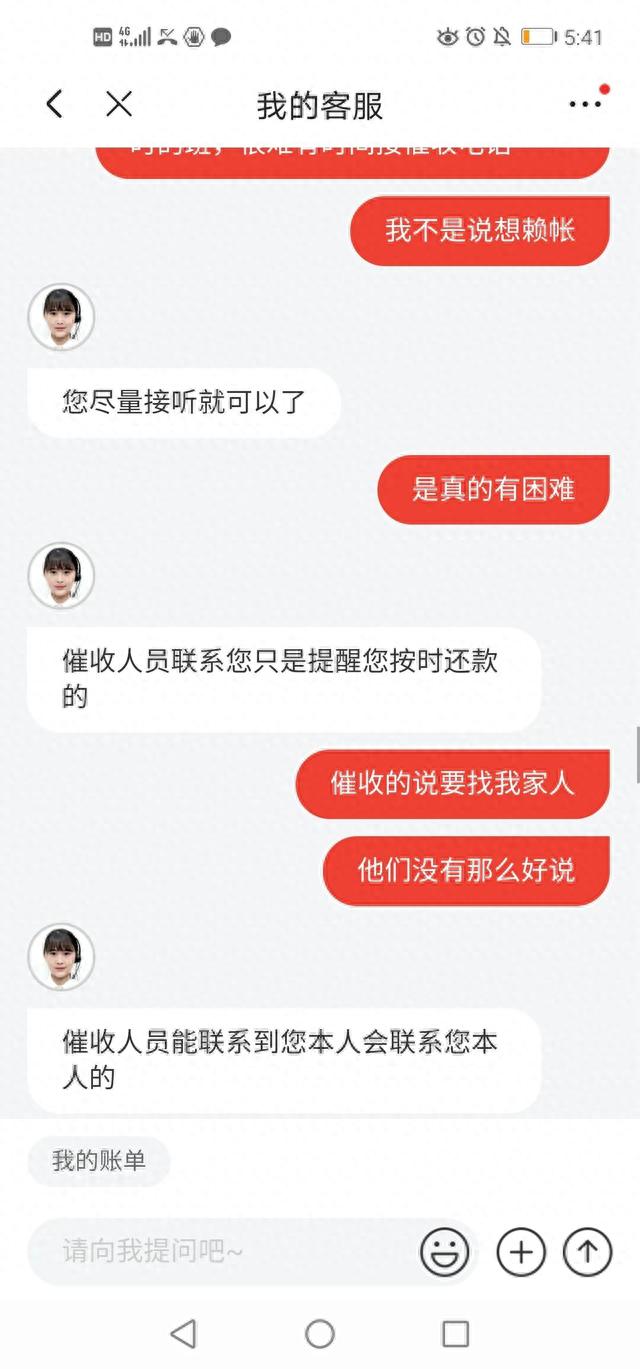 金条逾期要凑够钱再还，京东金条逾期是不是以后都不能再接了 配图14