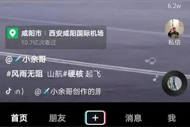 以一个飞友菜鸟的角度来看山航速度图片