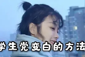 一白遮百丑，坚持4个小习惯，肌肤白皙、光滑细腻图片