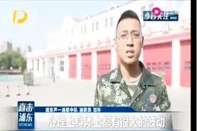 年轻有为！浦东19岁消防员，5000米负重跑全市第一视频封面