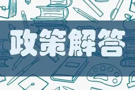 划重点！株洲中小学招生政策权威解答来了图片