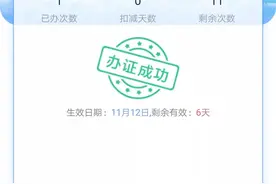 第一使用新进京证系统，小问题不少，但有一点比较欣慰图片