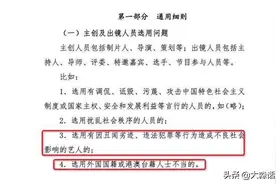 “限籍令”是照妖镜？原来这么多明星都不是中国人！图片