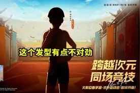 木叶飞人小李首个立绘出炉，玩家以为是他儿子，还有神秘嘉宾图片