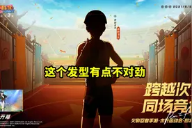 木叶飞人小李首个立绘出炉，玩家以为是他儿子，还有神秘嘉宾图片