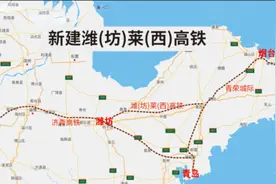 济南出发2小时直达烟台！山东将新开一条高铁，济南人看海旅行提上日程！图片