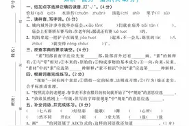 2020春部编人教版语文六年级下册第一单元达标测试及参考答案图片