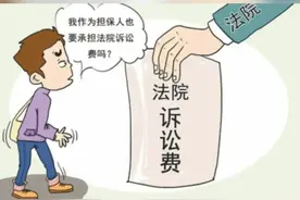 好消息：部分法院下发通知，以后判决书确定由被告承担诉讼费的，不需要当事人申请，直接由法院退还当事人。图片